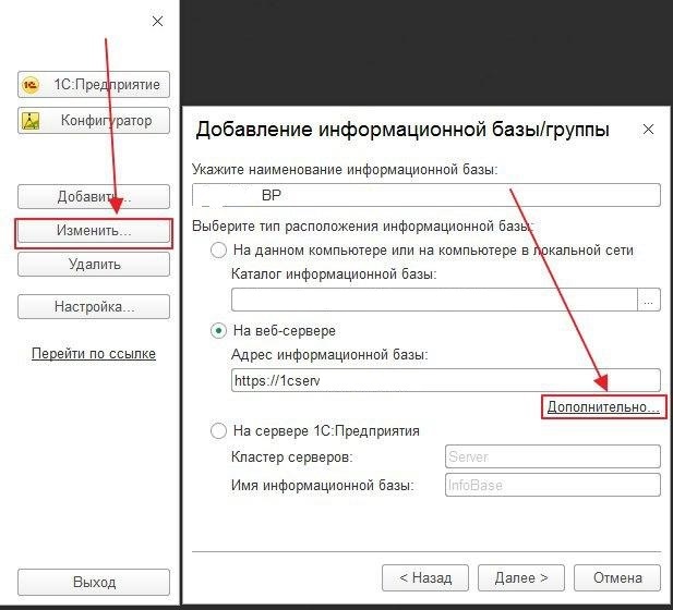 Наличие сертификата в личном списке 1с сертификат не установлен на сервере