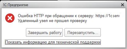 Введите пароль закрытого ключа сертификата 1с эдо где его взять