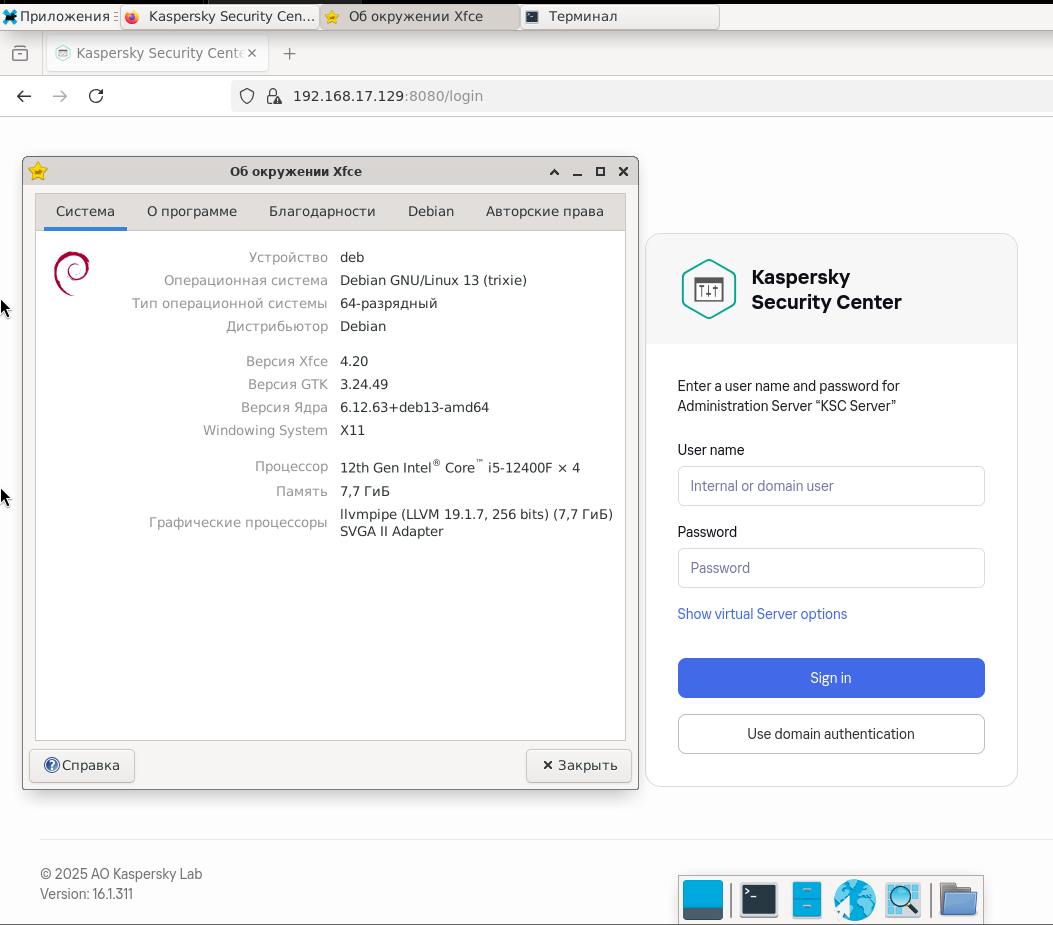 KSC 16 on Debian 13